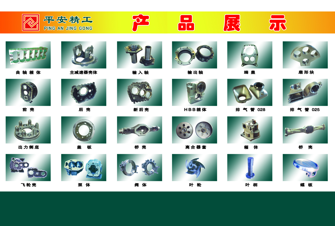 濟(jì)南平安精工機械制造有限公司